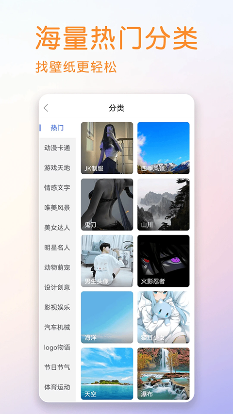 壁纸多多纯净版