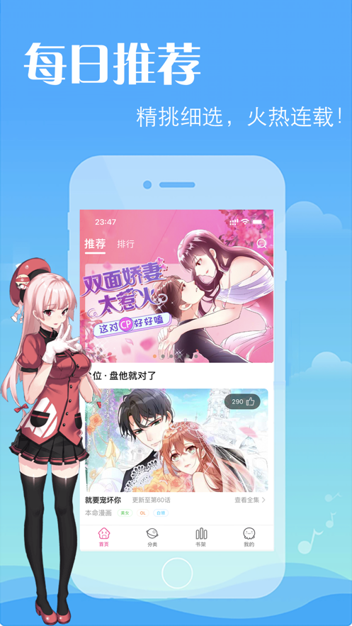 元元漫画共享账号VIP最新版