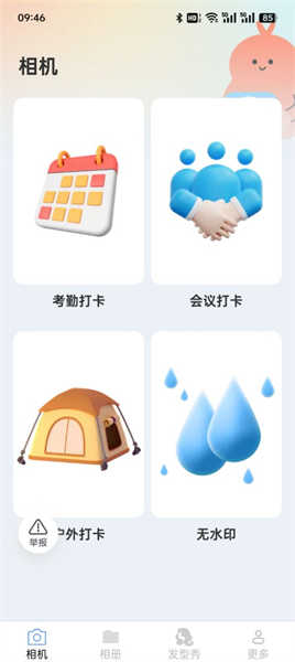 浪七相机