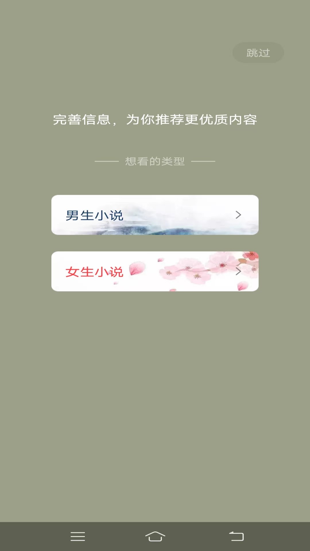 一键追书app下载