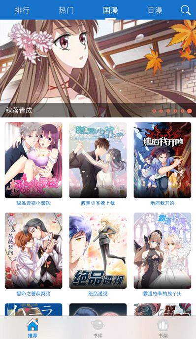 绅士道app版