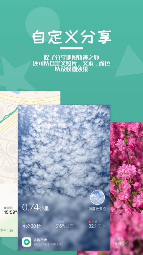 轻盈跑步app版
