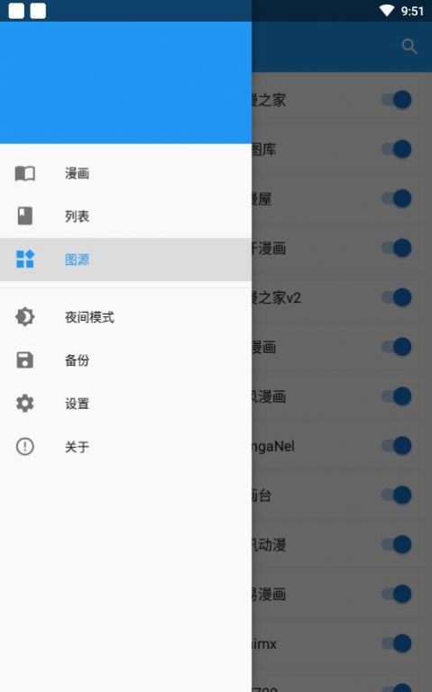 cimoc图源漫画APP下载ios苹果版