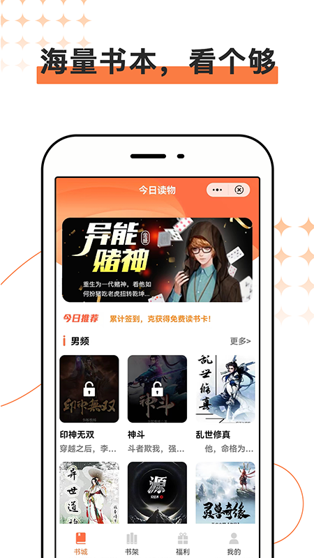 今日读物分享APP版