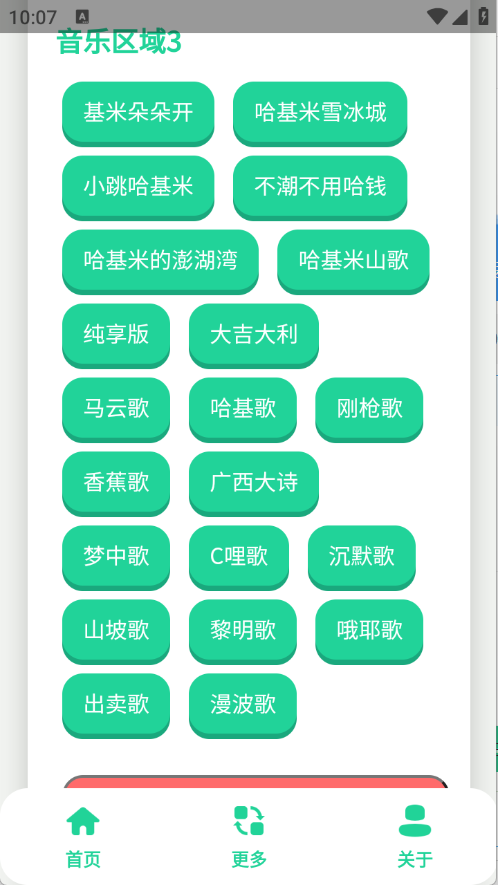 曼波语音盒