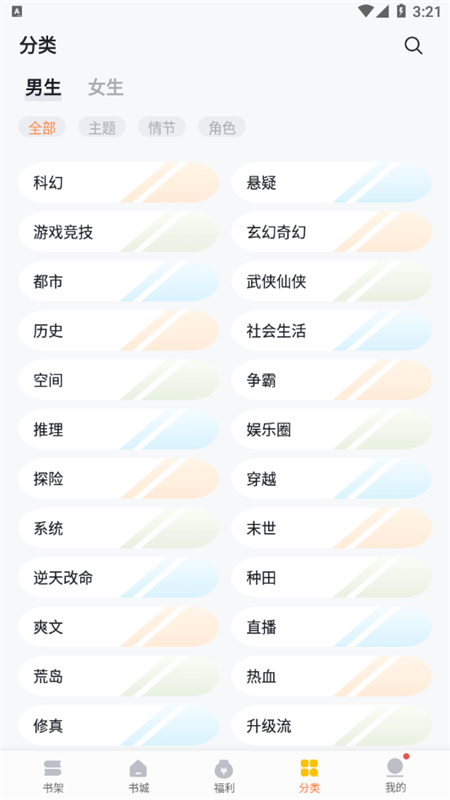 掌阅小说免费追书大全App下载