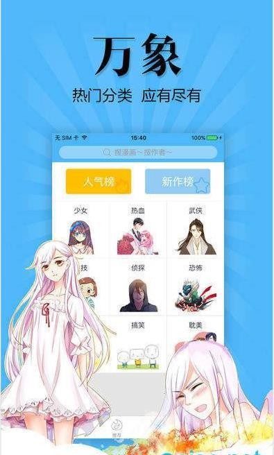 我家公子是上仙2漫画免费下拉式