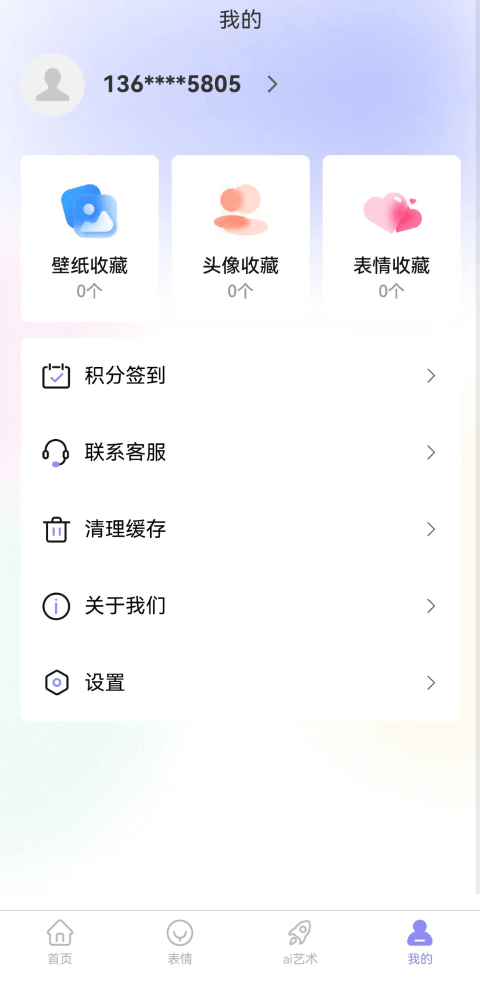 楠桦壁纸软件下载