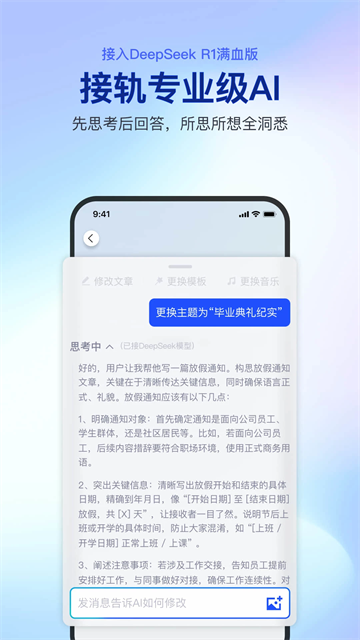 简篇AI