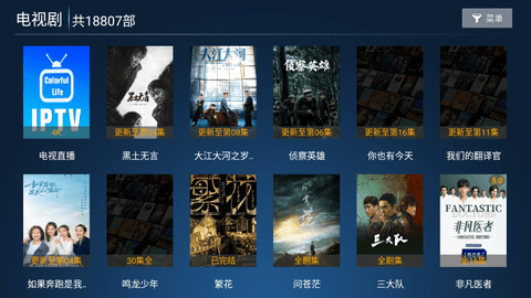 花海影院软件最新版