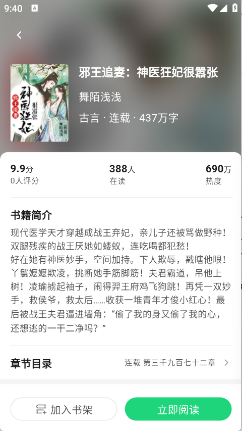 魔方阅读