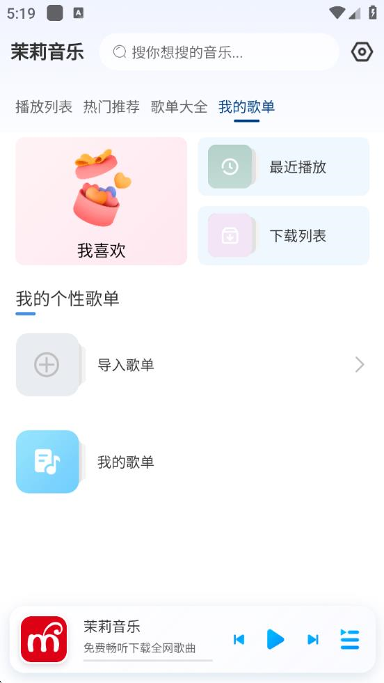 茉莉音乐
