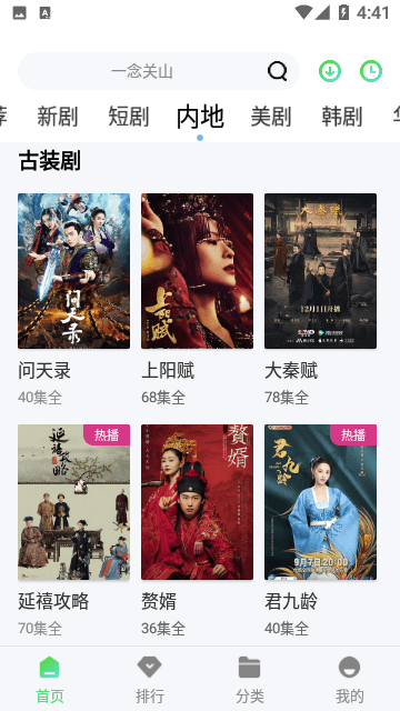 奇领视频软件下载