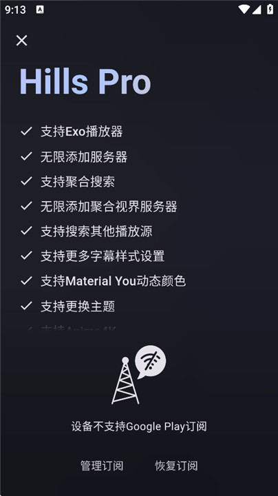 Hills播放器