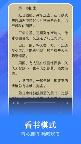 追阅小说阅读器下载app最新版下载