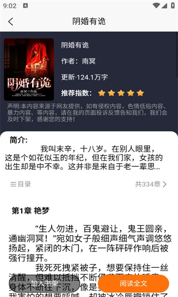 羊羊文学软件下载
