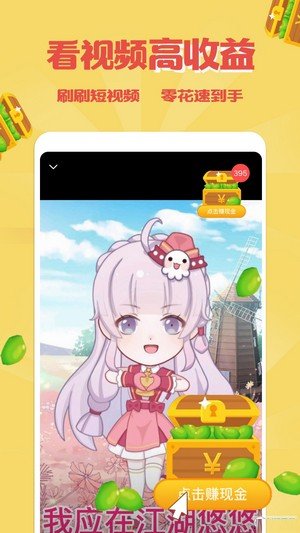 触映APP红包版