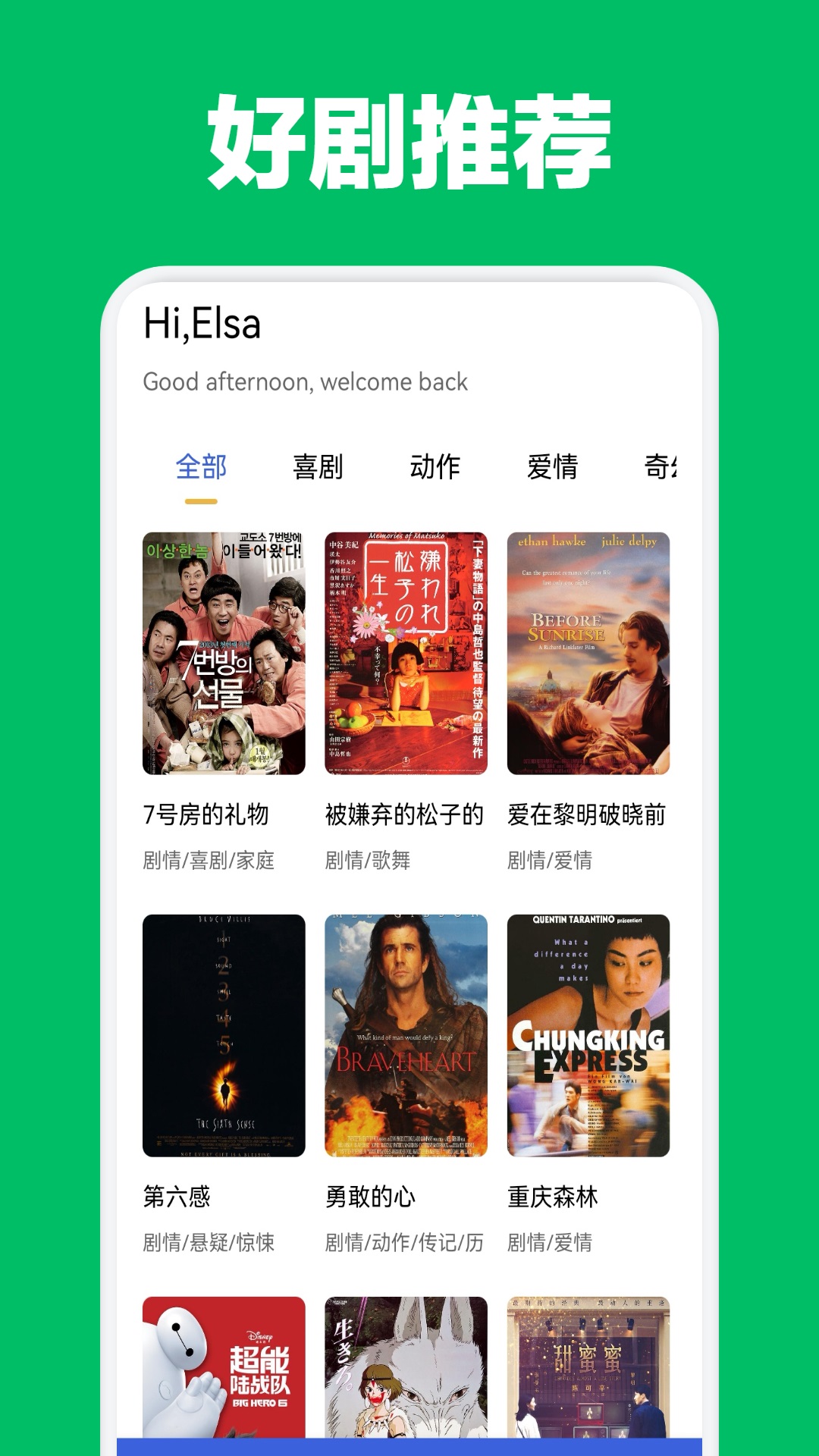 追剧达人播放器软件最新版