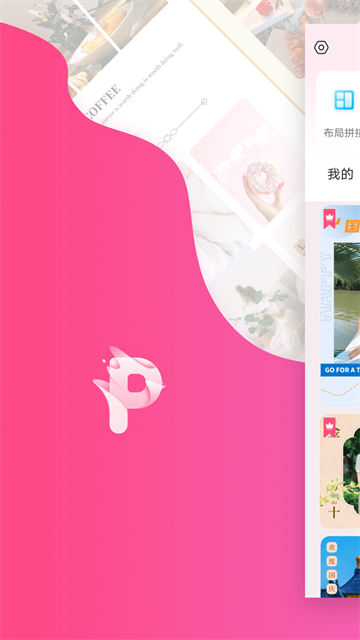 拼图秀秀软件