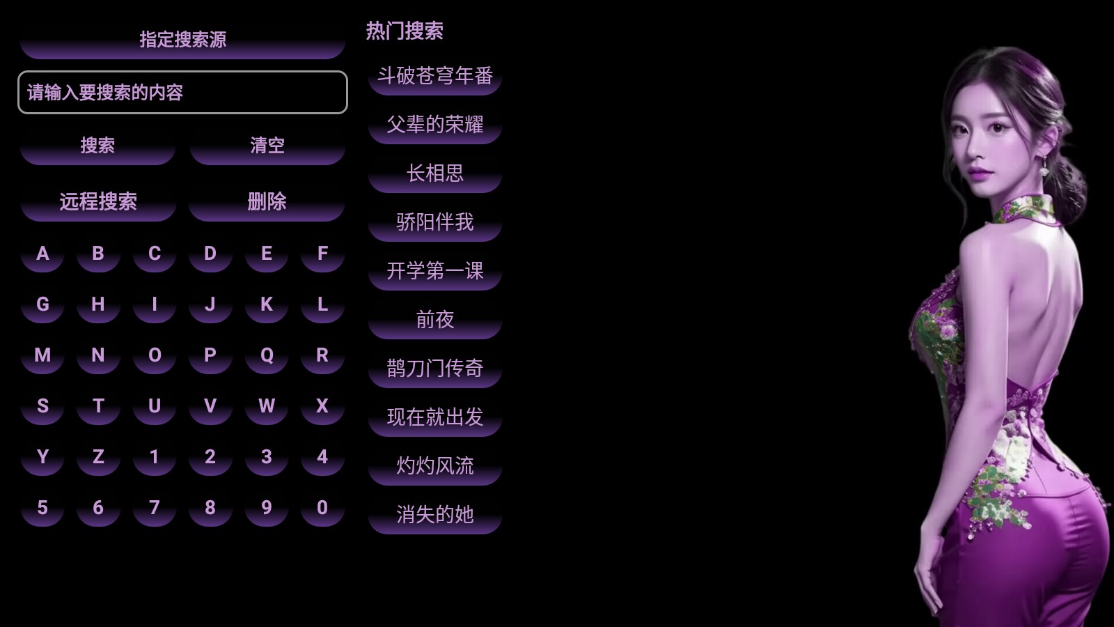 凤爪TV追剧app下载