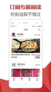 热点头条APP下载