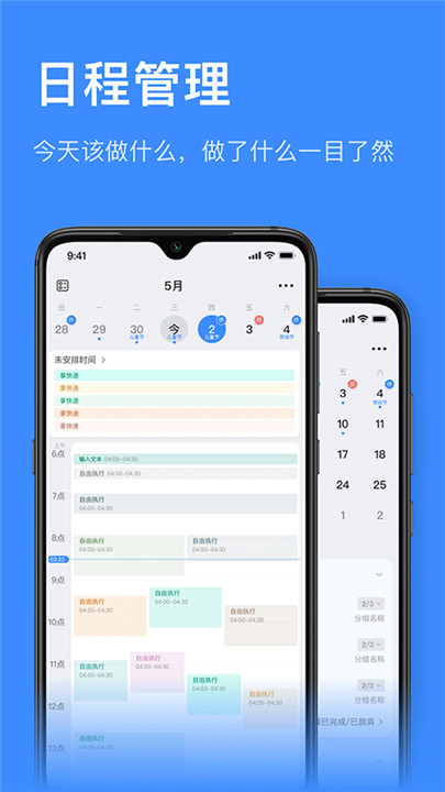飞鱼计划