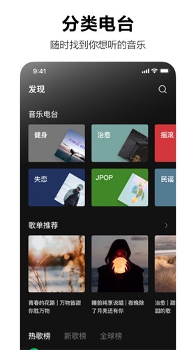 抖音汽水音乐