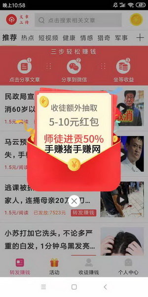 白兔网APP红包版
