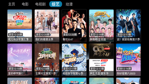 街头范影视软件版