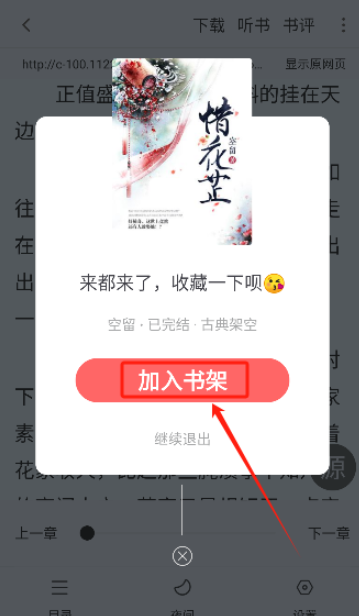 萝卜小说