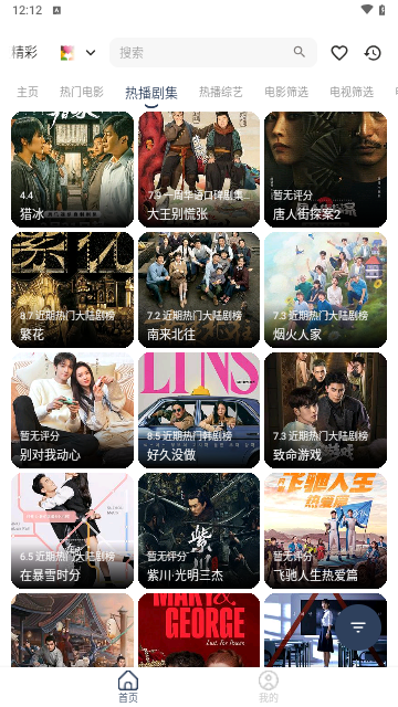 影畅视频软件下载