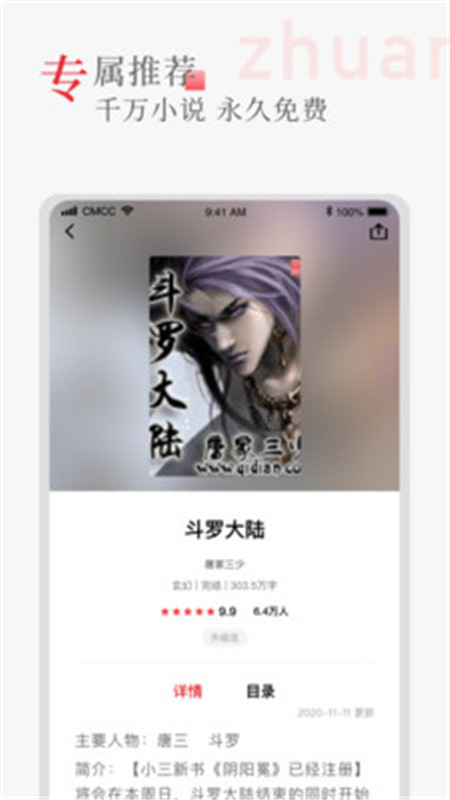 听书阁app下载安装安卓版
