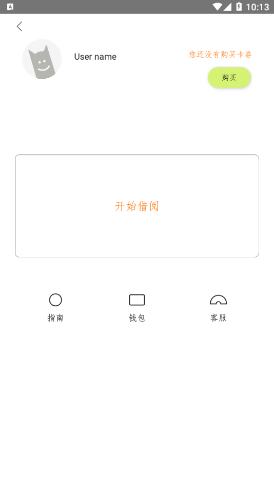 马上有书APP免费下载