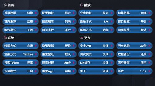 蚂蚁魔改box最新下载