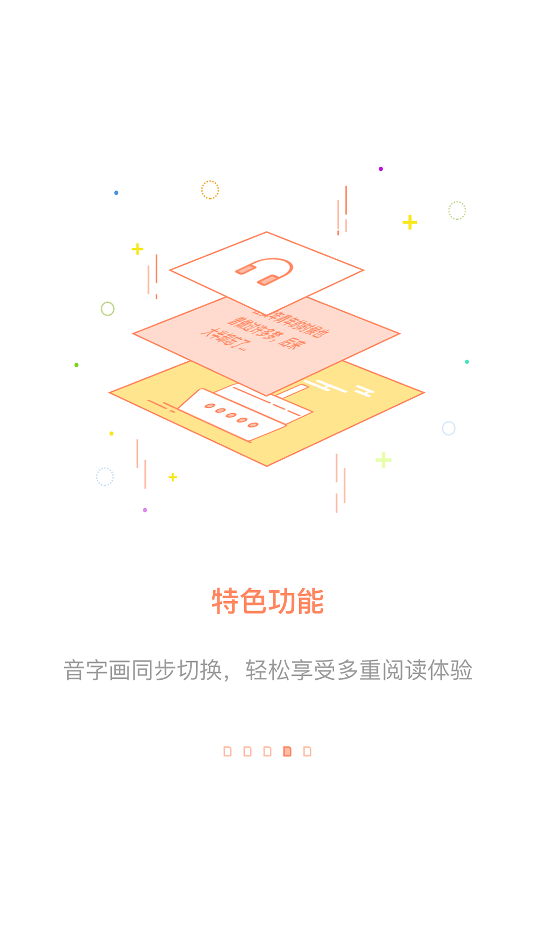 百听听书app下载2023最新版