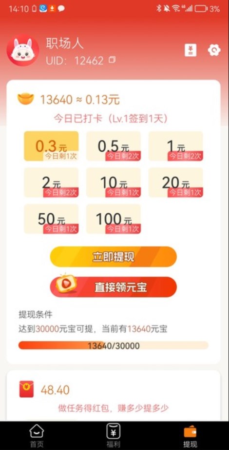 喜乐宝短视频app版