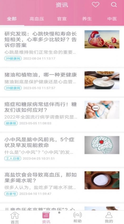 麦咚孕妈app版