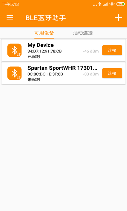 BLE调试助手