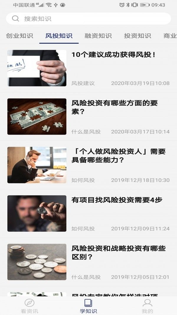 视眼资讯APP客户端最新版