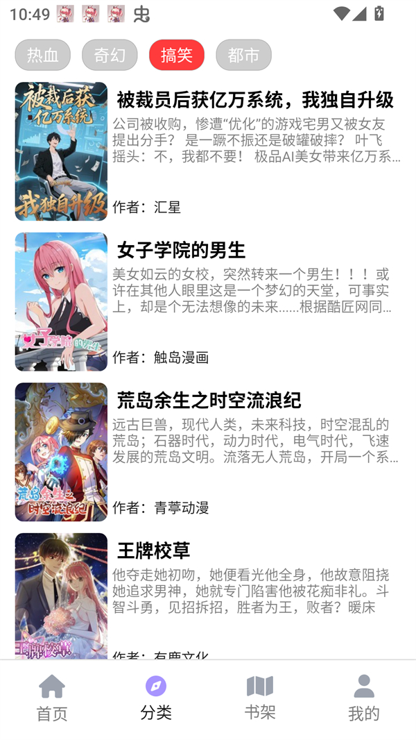 Bikacg漫画