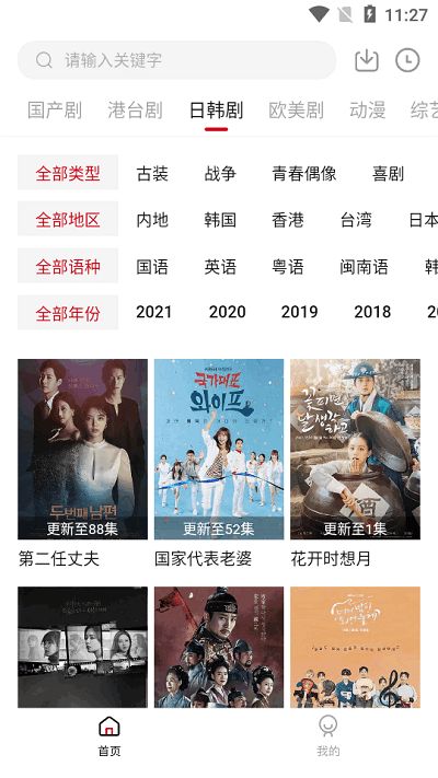追剧吧APP下载最新版2023