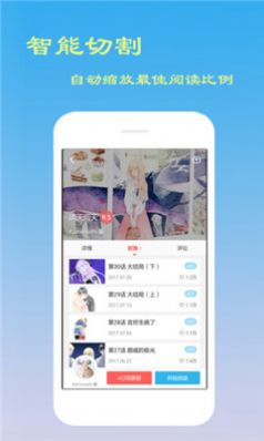 微漫app最新版IOS