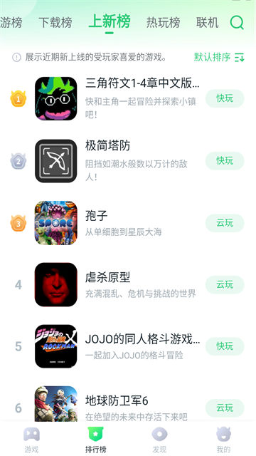 870游戏盒子最新版