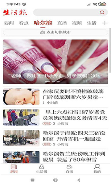 龙头新闻