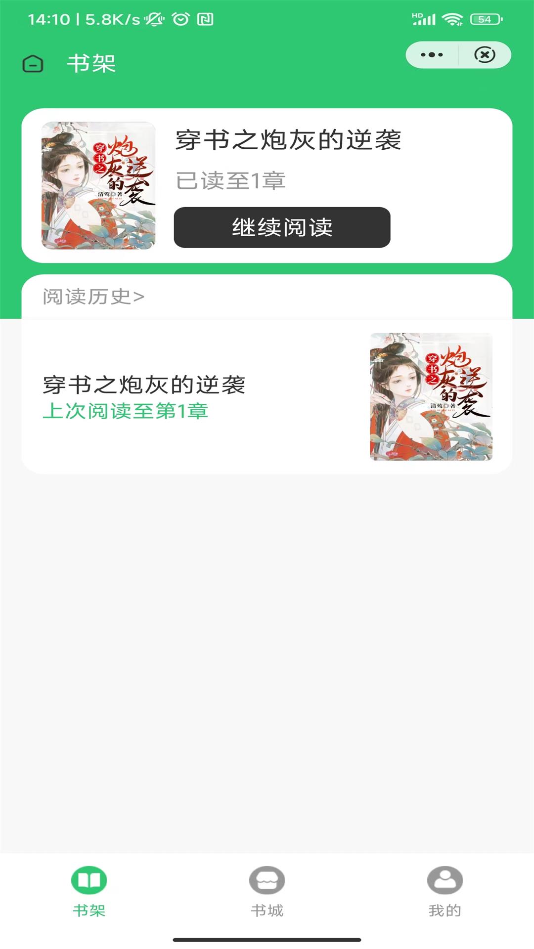 清茶文阅APP最新版