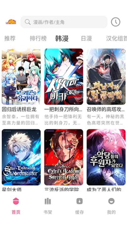 新萌喵漫画