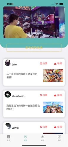 小汀漫社App手机版