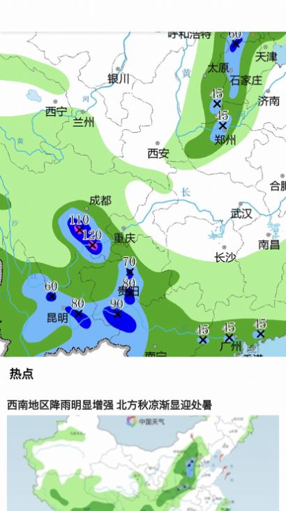 青云天气影视软件版