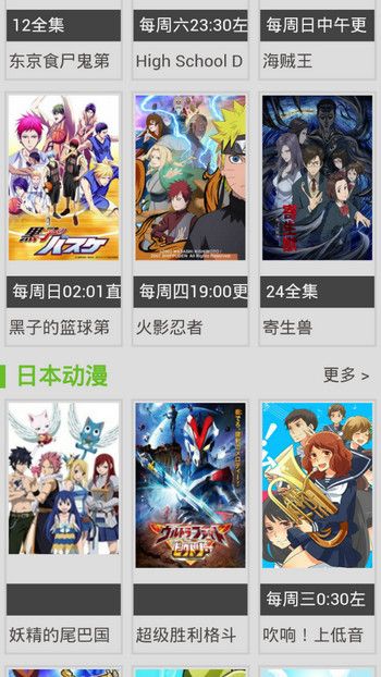 风车动漫APP安卓版下载最新