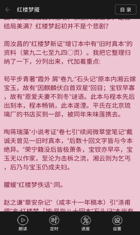 看小说听书app全部版本最新下载
